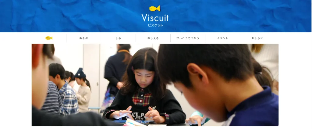 ビスケットイメージ画像