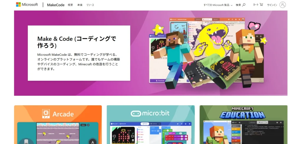 Make Code(メイクコード)のイメージ画像